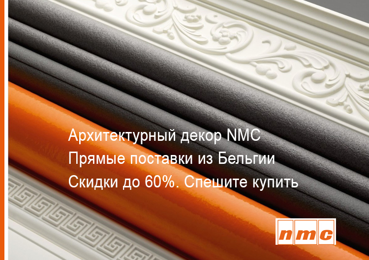 NMC
