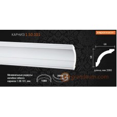 Карниз гибкий Европласт 1.50.101 (К-101)