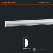 Молдинг с гладким профилем Европласт 1.51.379 (М-379)