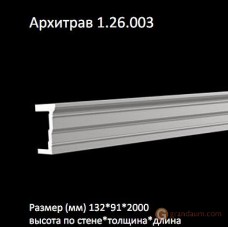 Европласт 1.26.003 (Архитрав)