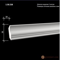 Карниз гибкий Европласт FLEX 1.50.158 (K-158)