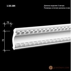 Карниз гибкий Европласт FLEX 1.50.184 (K-184)