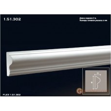 Молдинг гибкий Европласт FLEX 1.51.302 (М-302)