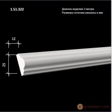 Молдинг гибкий Европласт FLEX 1.51.322 (М-322)